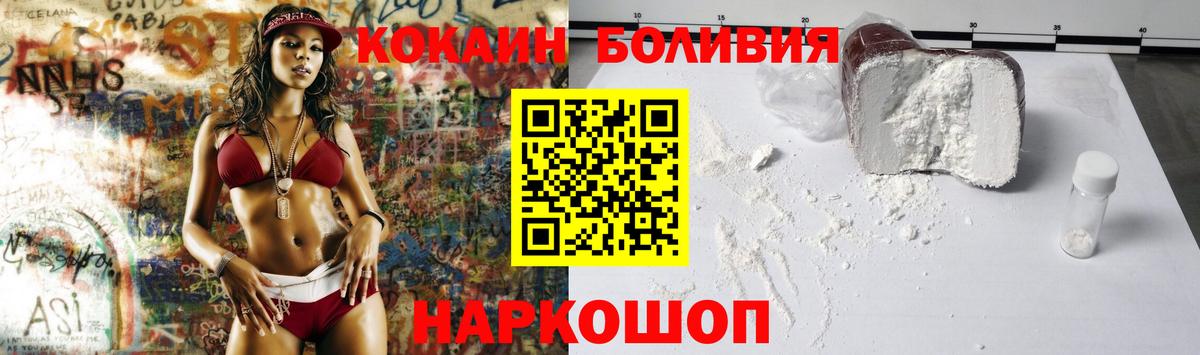 КОКАИН Columbia  Cocaine 99%  Фрязино  Вход с VPN 