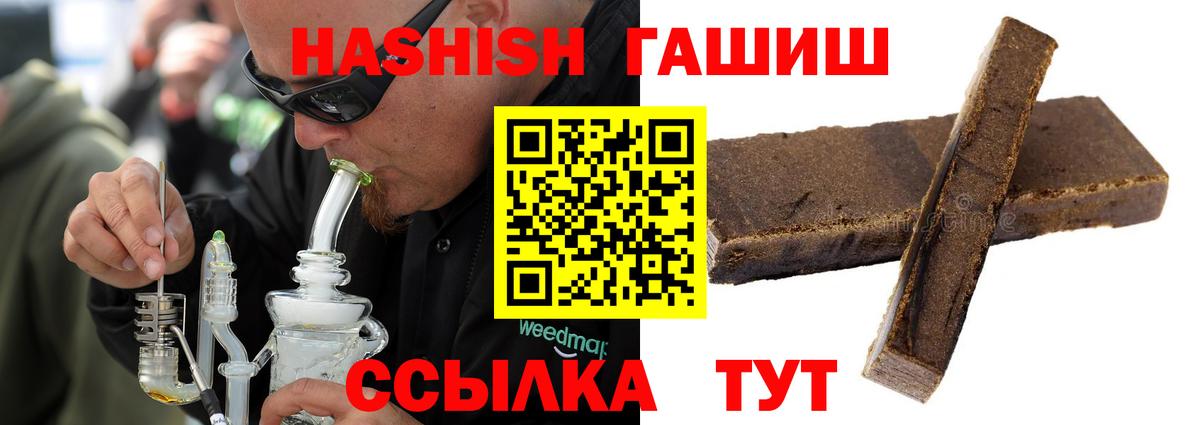Фрязино  ГАШ индика сатива  ГАШ hashish  ГАШИШ  Вход с VPN 