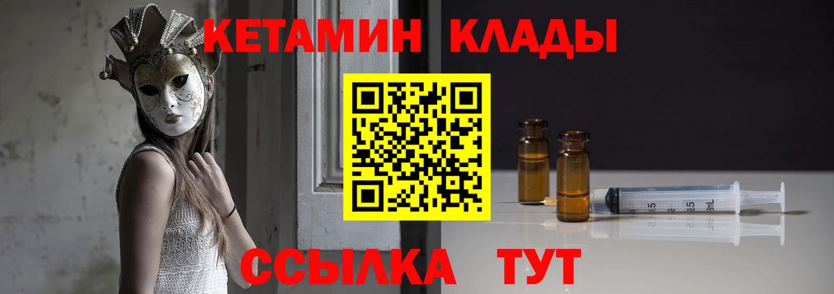 Кетамин VHQ  Вход с VPN  Фрязино 