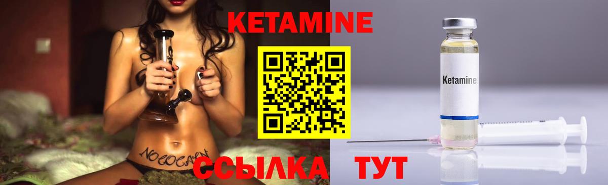 Кетамин ketamine Фрязино