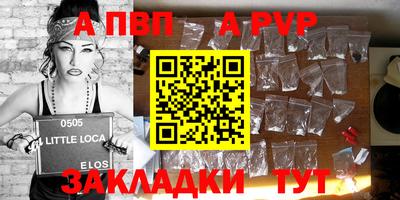 альфа пвп VHQ Малгобек