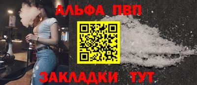 альфа пвп VHQ Малгобек