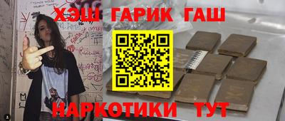 гашик Мариинск