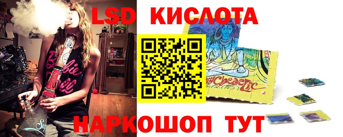 Лсд 25 экстази ecstasy Фрязино