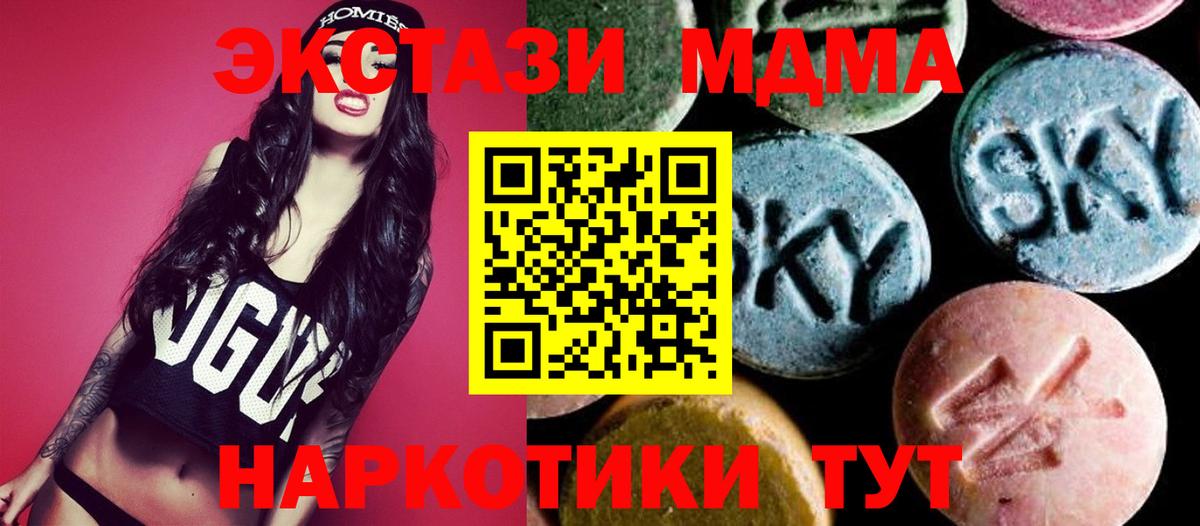 MDMA crystal Фрязино