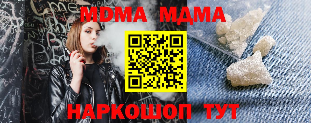 Фрязино  MDMA  MDMA VHQ  Вход с VPN  MDMA кристаллы 