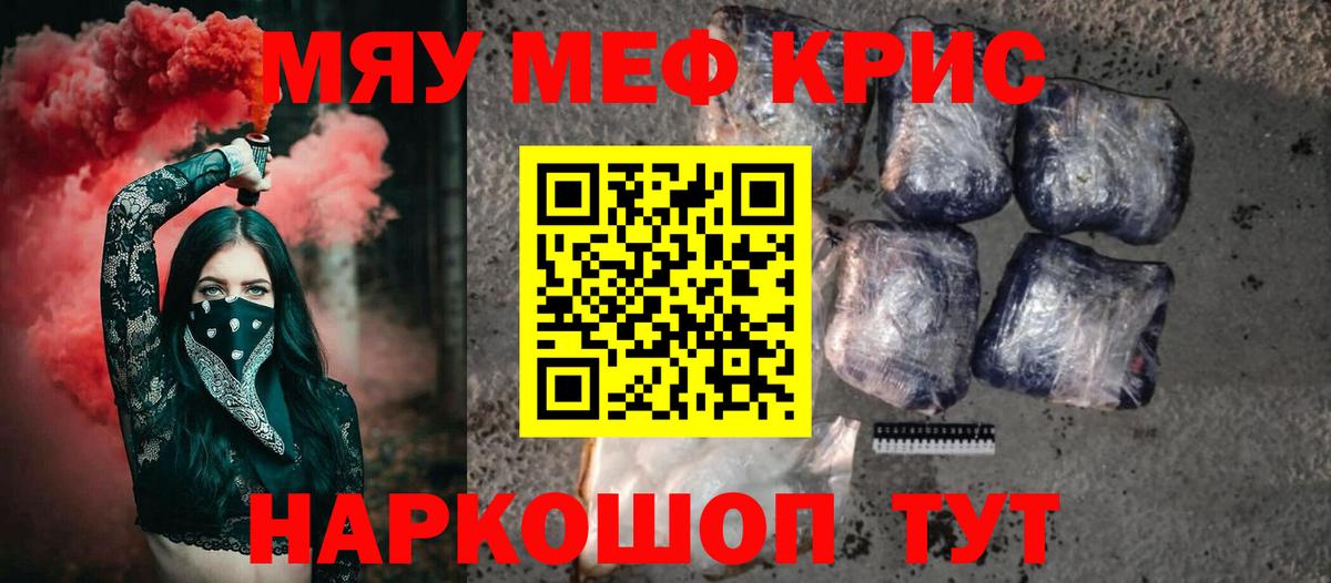 Меф мука Фрязино
