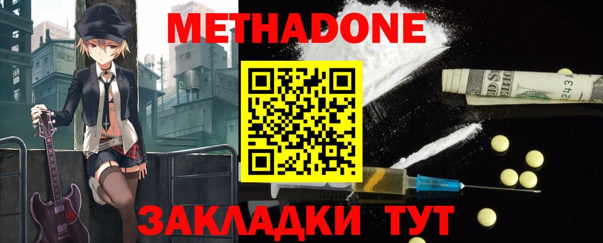 Метадон мёд  МЕТАДОН methadone  Фрязино  shop какой сайт  Вход с VPN 
