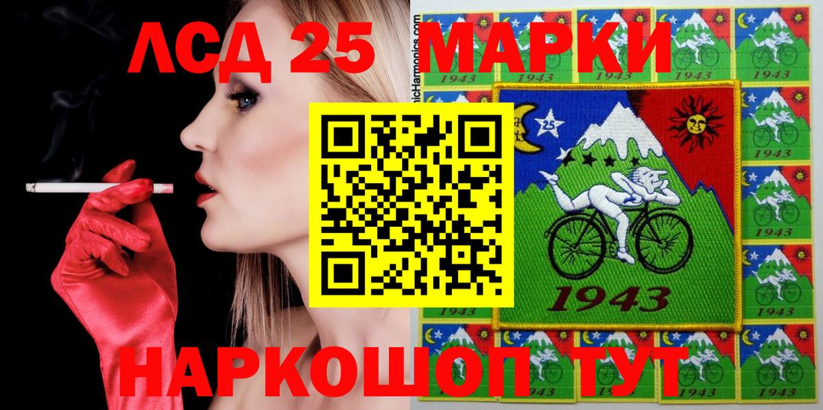 Марки NBOMe  Вход с VPN  Фрязино  Марки 25I-NBOMe 1,5мг 