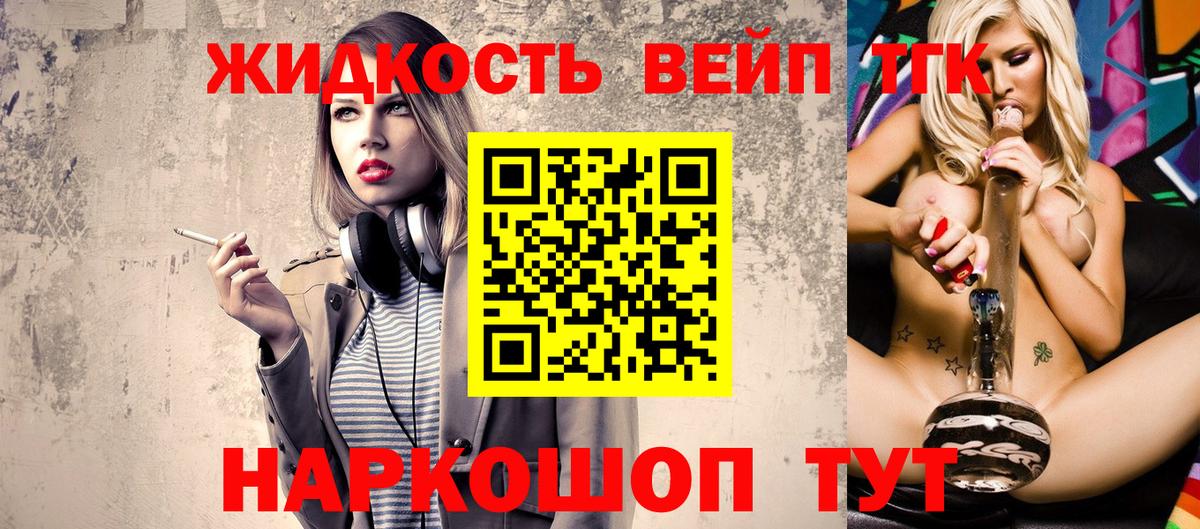 Дистиллят ТГК Wax  ТГК Wax  Фрязино  Вход с VPN 