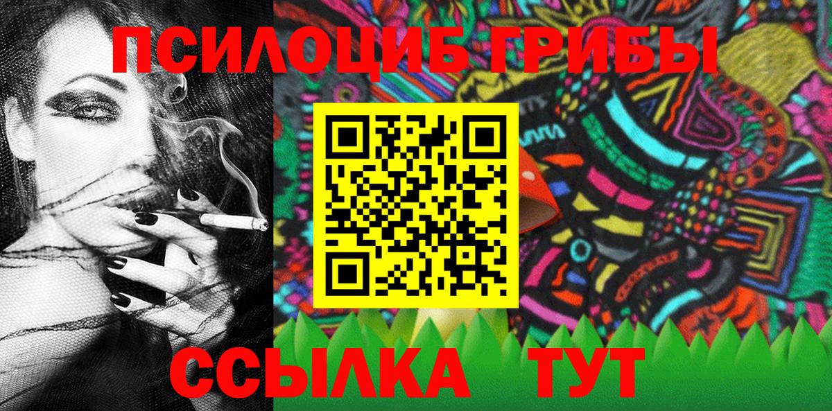 Галлюциногенные грибы Psilocybine cubensis  Галлюциногенные грибы ЛСД  Фрязино  Вход с VPN 